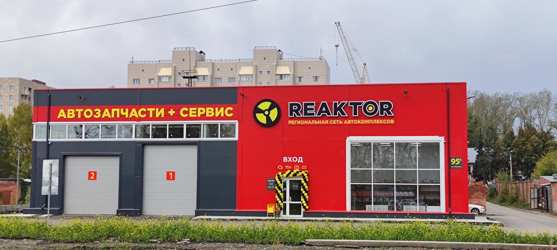 Филиалы сети автосервисов REAKTOR