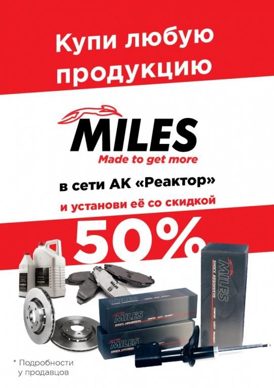 miles2-01 (2).jpg miles2-01 (2).jpg
